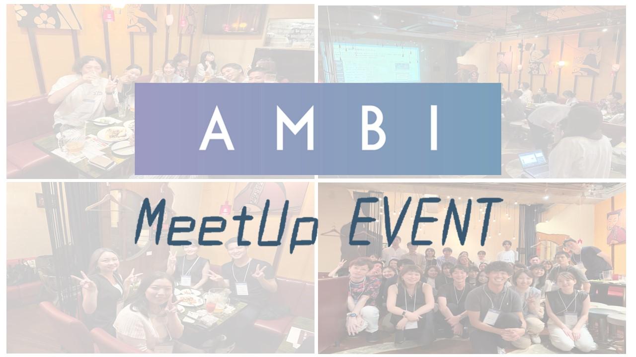 第5回Meet Upを開催しました!【エンジニア採用担当者限定】