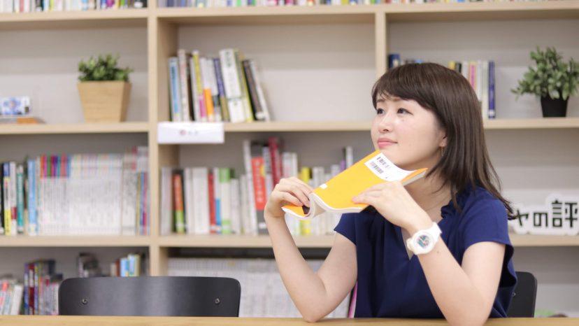 あの人のナツの一冊。