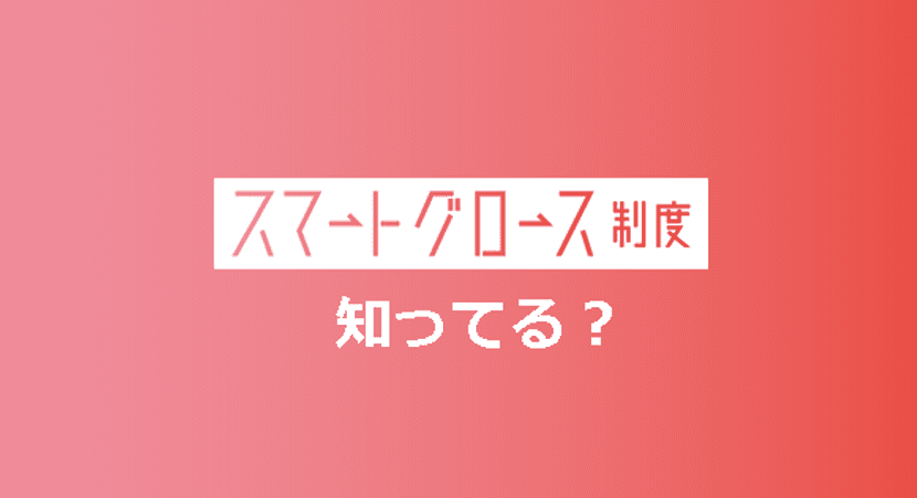 #WOMenLABO の裏側ちょっと見せます。