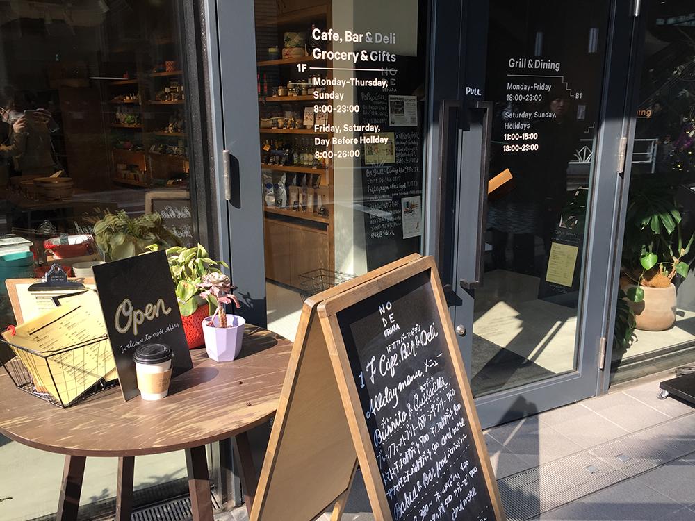 【テーマは隠れ家!】モテカフェ5選★(渋谷・代々木編)