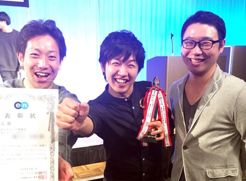 中途入社者こそ、組織から学べ!新人賞受賞までのこだわり。