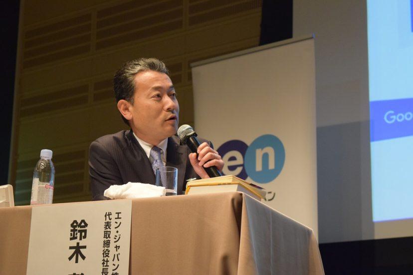 ★満員御礼★日本最大のHRイベントで、代表・鈴木が登壇!#きょうのエン