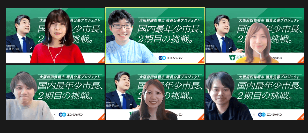 エン・ジャパン×四條畷市の新・採用支援プロジェクト、本日スタート! #きょうのエン