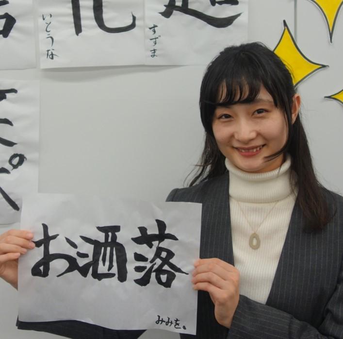 新年の抱負、もう叶えたよ ★名古屋からお届け!