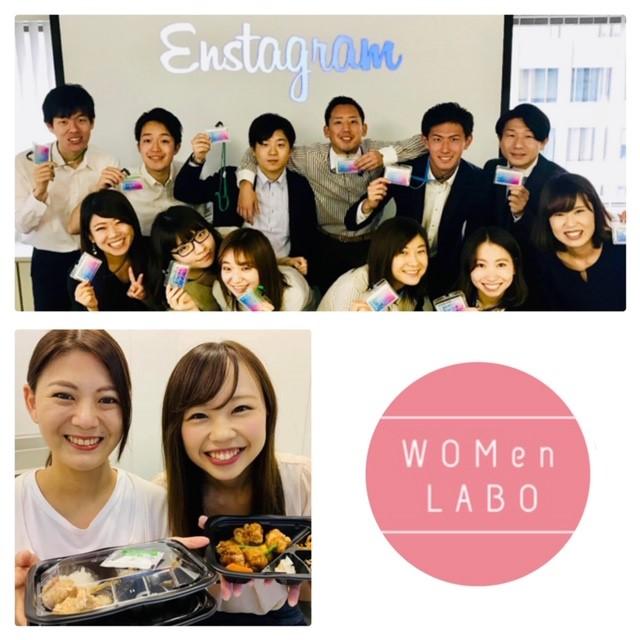 拠点の取り組み紹介!#WOMenLABO