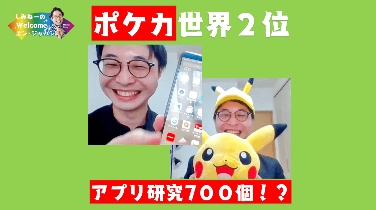 アプリマスター・宮崎さんに自分のタグの見つけ方を聞いてみた! #きょうのエン