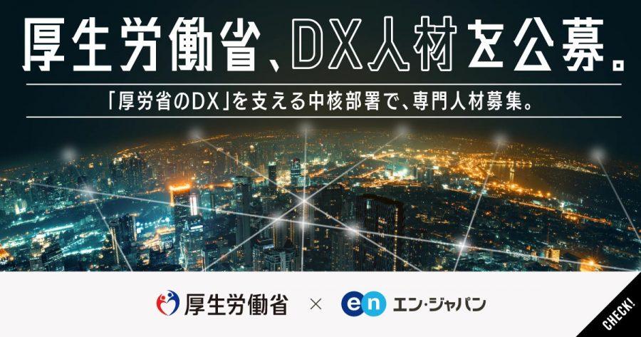 新公募+採用決定情報!ソーシャルインパクト採用プロジェクトNEWS(2月号)