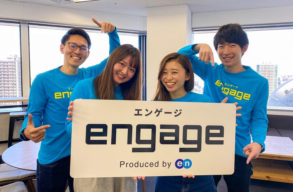 12日(水)から!名古屋 HR EXPOに『engage』が出展! #きょうのエン