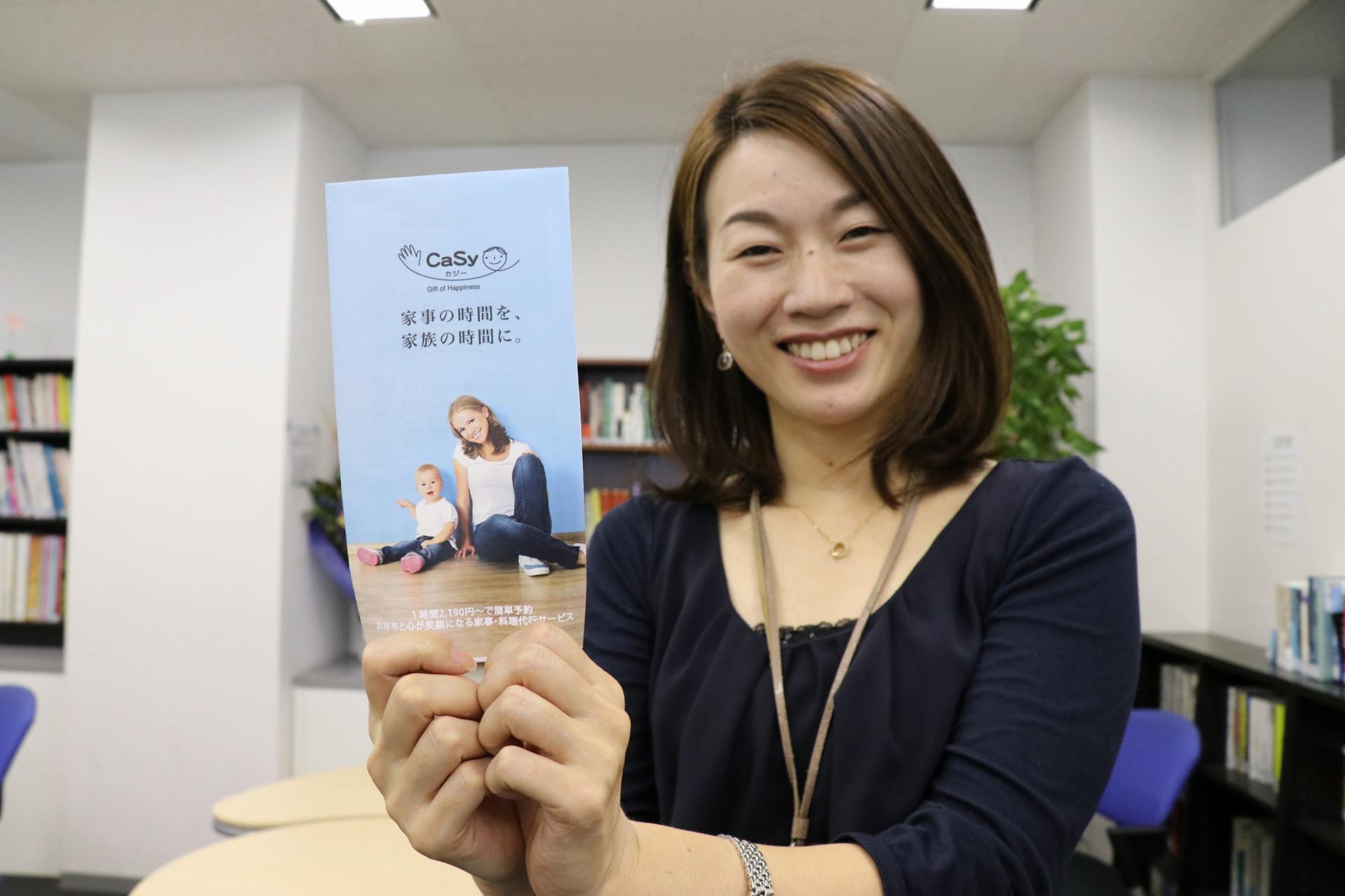 家事代行の法人割引サービス導入決定!提案者に聞いてみた。#きょうのエン