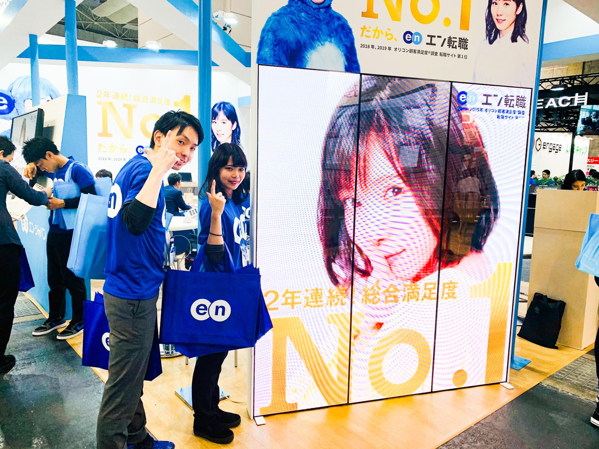 11月15日(金)まで開催中!関西HR EXPOの様子をお届けします! #きょうのエン