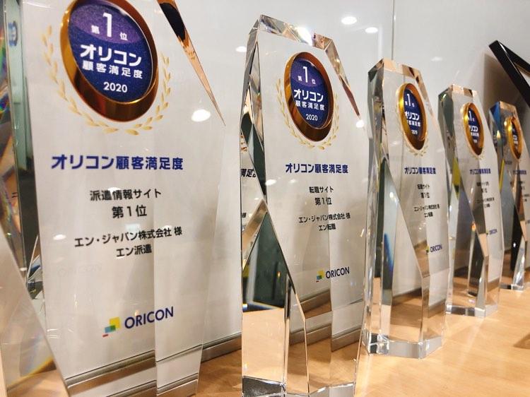 『エン転職』『エン派遣』がW受賞!オリコン顧客満足度No.1記念にインタビューしてきたよ #きょうのエン