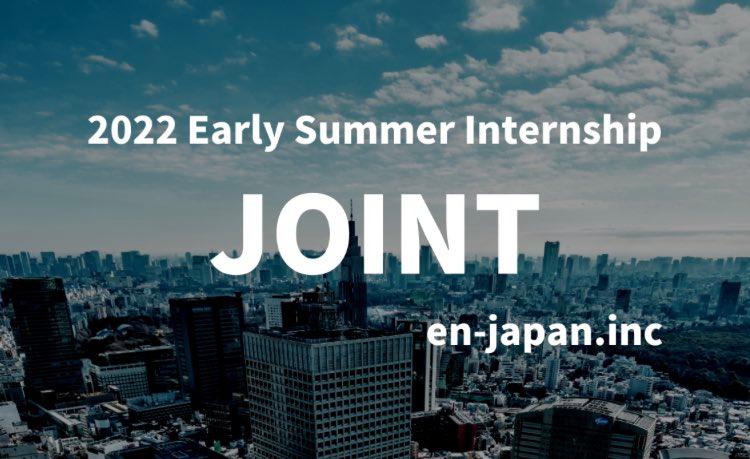 【前編】「Summer Internship JOINT」開催しました! #22卒向けインターンシップレポート