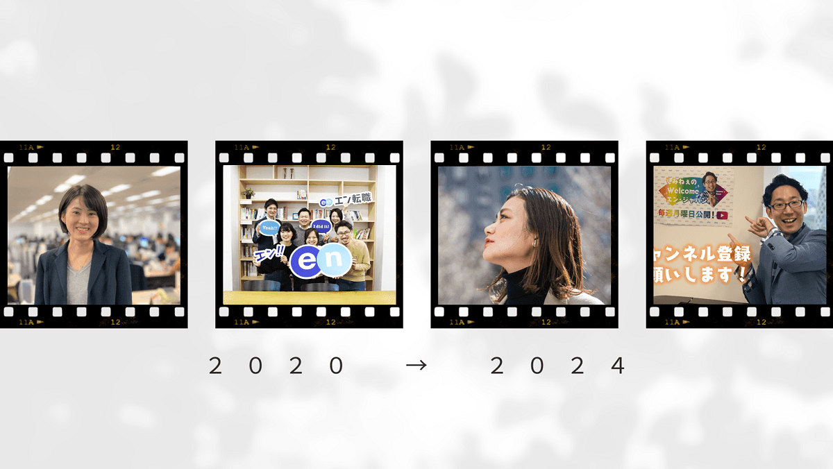 今年は“うるう年”。2020年→2024年の変化、あの人たちに聞いてみた!