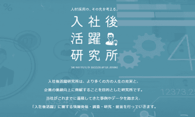 入社後活躍研究所からのオススメ本!第二弾!