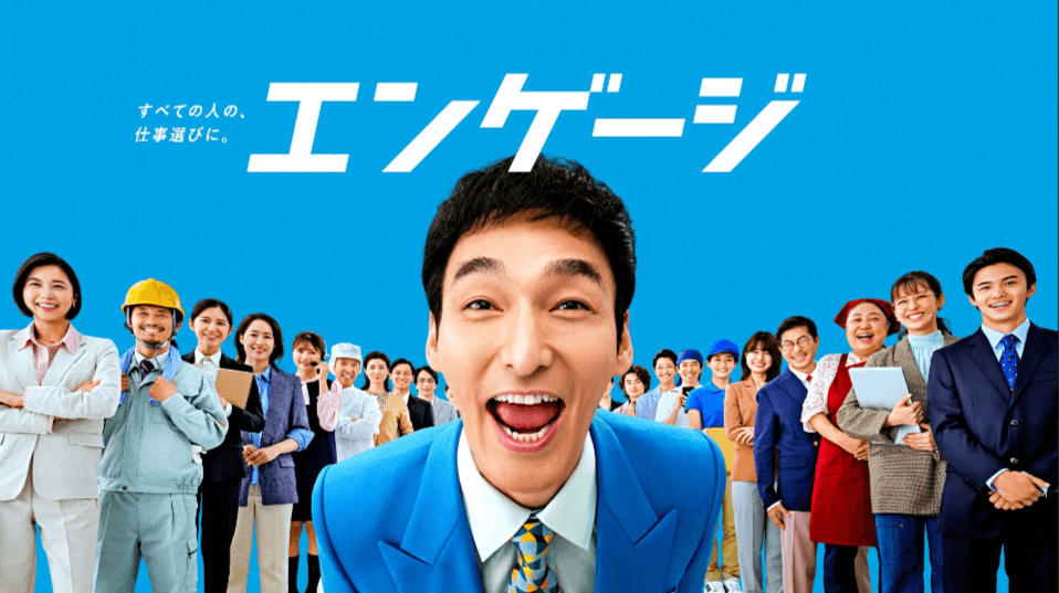 草彅剛さん出演、『エンゲージ』新CMの反応は👀?