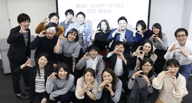 【カスタマーサクセスを真剣に考えるゾ!!】第1回カスタマーサクセス交流・勉強会