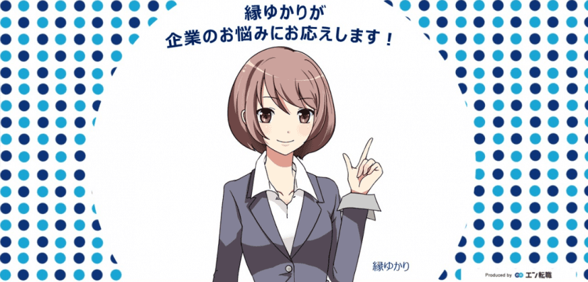 【速報】縁ゆかりがオンラインで相談会を実施!?