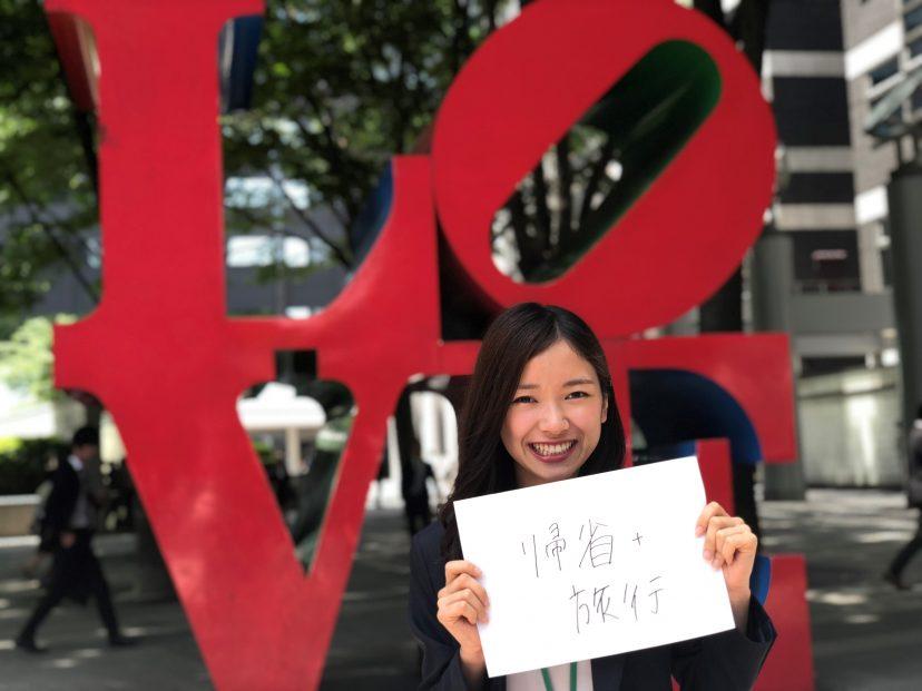 \新入社員へ突撃!/初任給はどこへ!