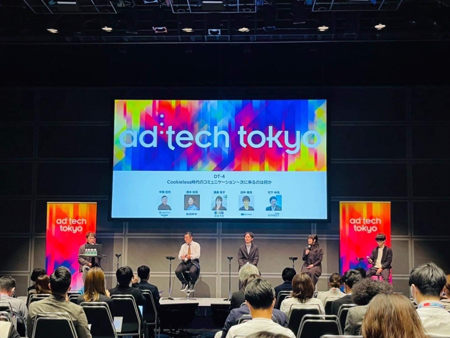 田中奏真さんがマーケティングカンファレンス「ad:tech tokyo」に登壇したよ! #きょうのエン