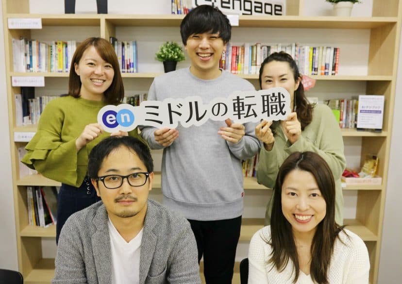 \祝/ミドルの転職がリニューアルしました! #きょうのエン