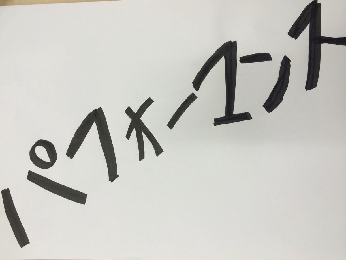\\パフォーマンスあげたいなら ● ● ● //