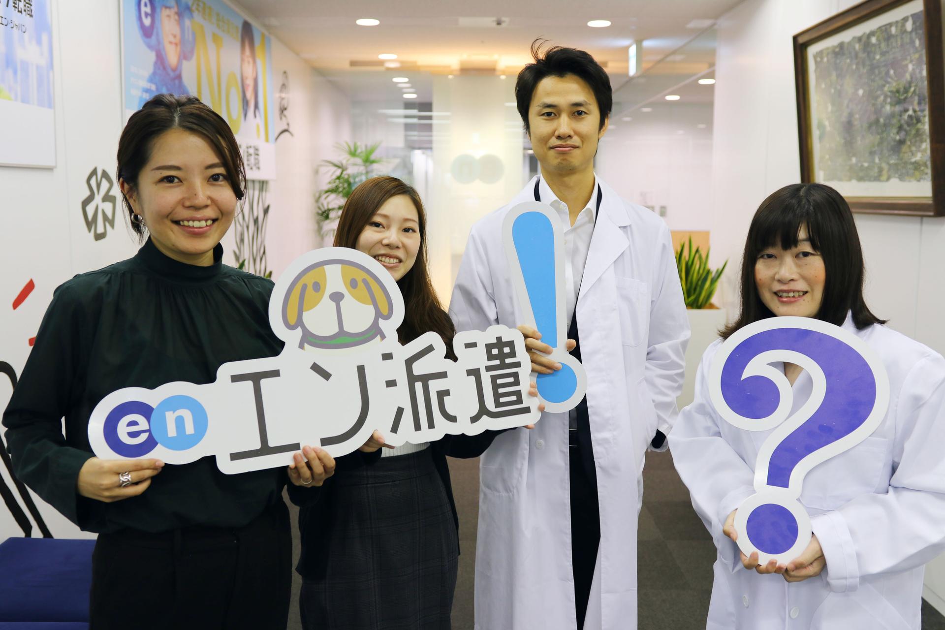 『派遣の働き方研究所』設立記念!所長&研究員インタビュー #きょうのエン