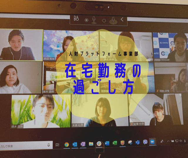 在宅勤務の過ごし方~財プラ編~ #在宅