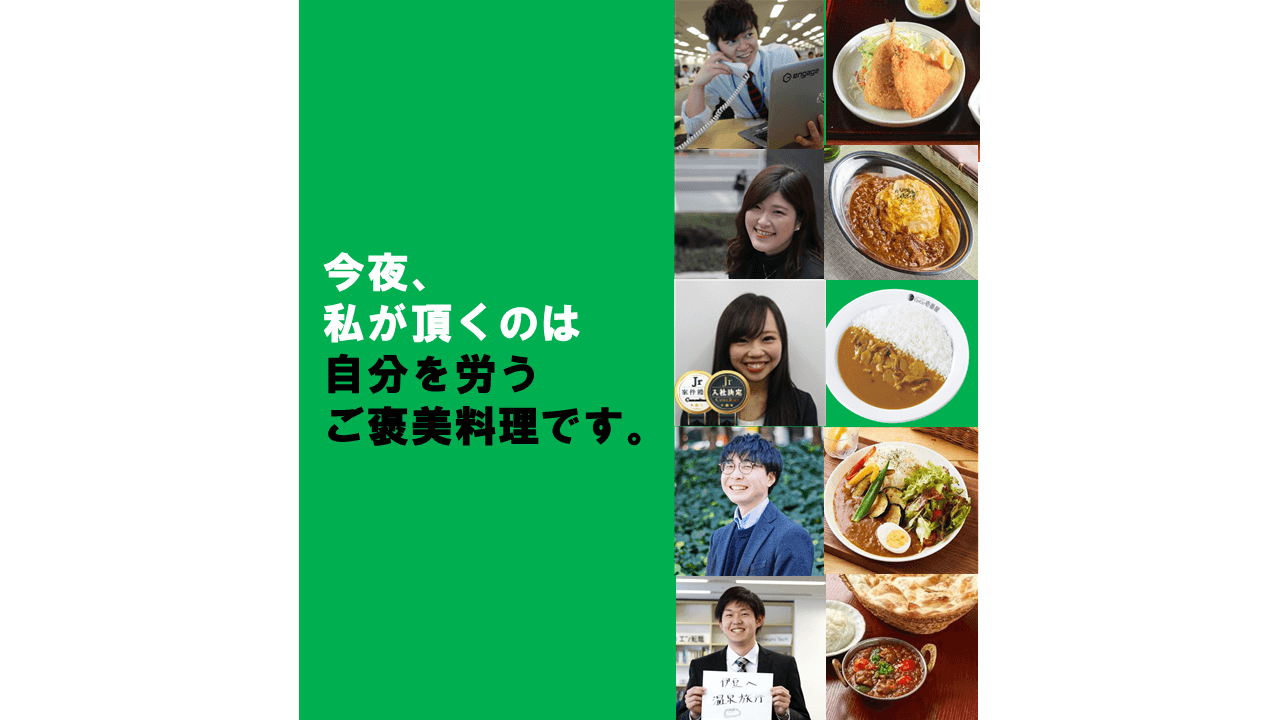 エン社員おすすめUberEats!~大江戸線編~ #きょうのエン #在宅
