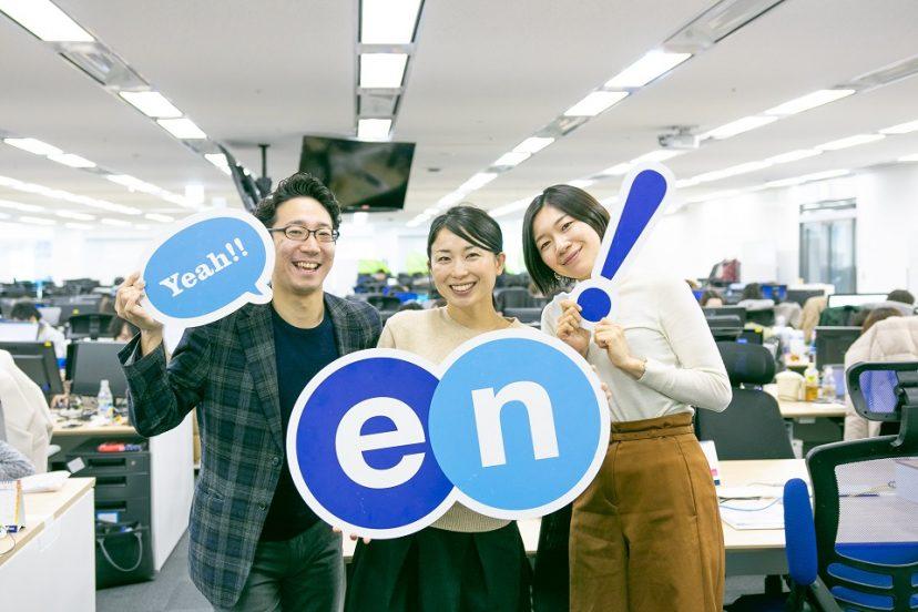 2018年もあと少し!今年のエン・ジャパンを広報視点で振り返ろう、の巻。#きょうのエン