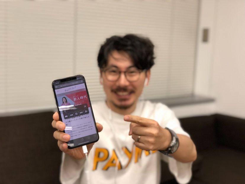 「音声」で楽しむキャリアハック! かなり使える「自動読み上げ」がおすすめ #きょうのエン