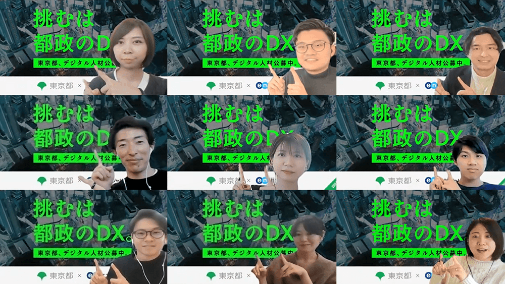 東京都「DX人材」の公募スタート!新宿駅のサイネージにも登場♪イベントも開催するよ #きょうのエン