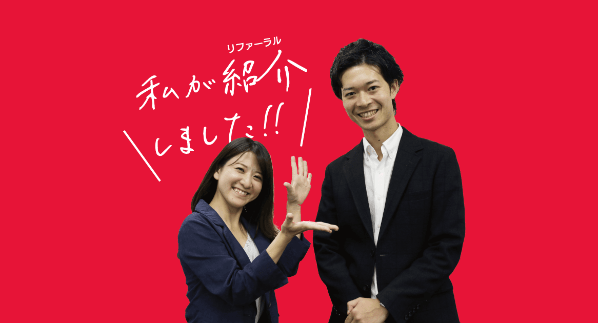 わたしのリファラル体験記|バイト仲間編 #きょうのエン