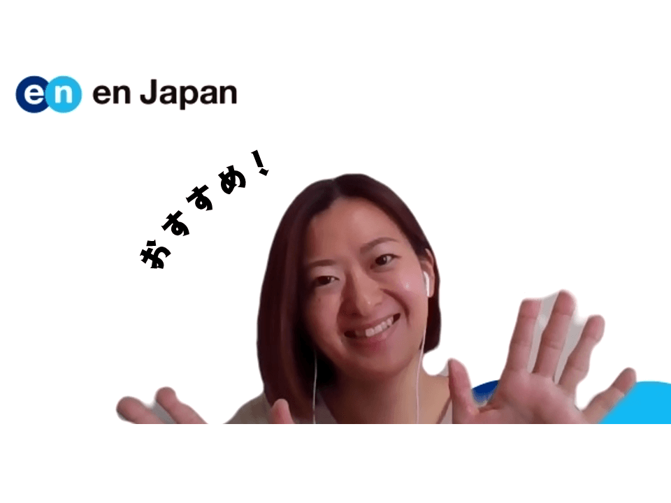 情報システム部に突撃!社員へのおすすめ機能を聞いてみました #きょうのエン #在宅