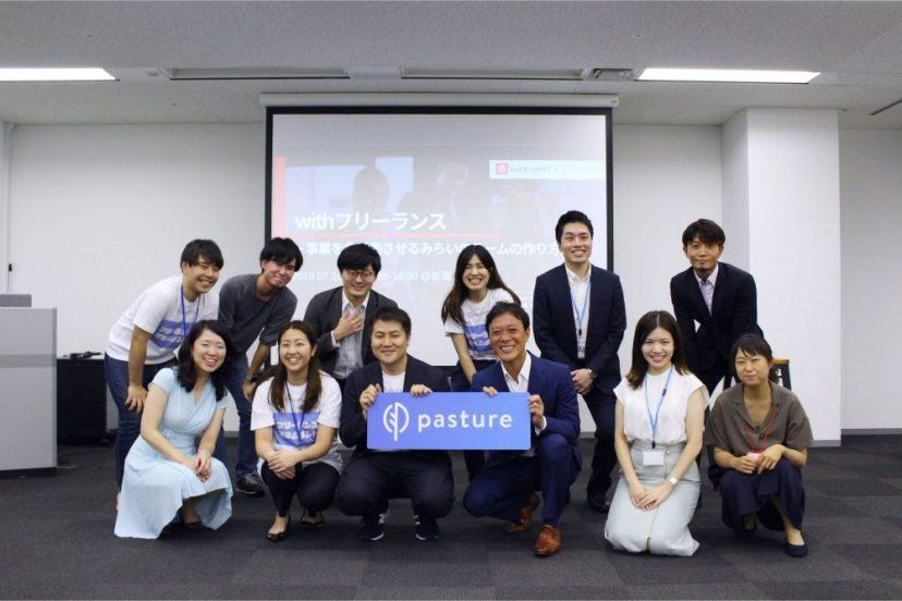 みらいワークス×pasture共催イベント『withフリーランス』、開催!#きょうのエン