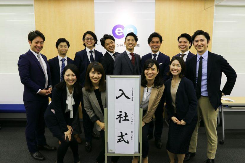 祝!2019年度、入社式を開催しました! #きょうのエン