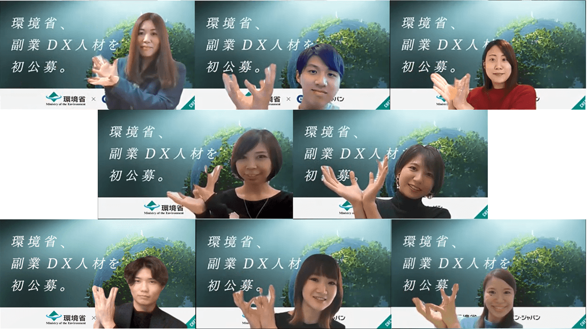 環境省”初”!副業DX人材の採用支援プロジェクトが始まったよ^^ #きょうのエン
