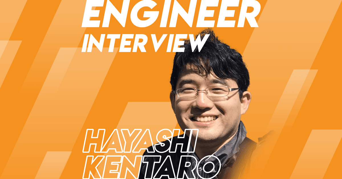 「揃い切っていない環境で成長したい」それが入社の決め手です。 #エンジニアINTERVIEW #4