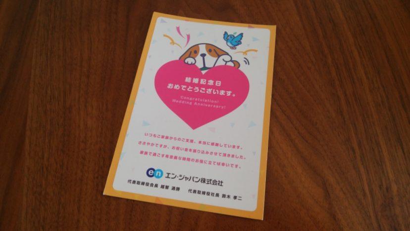 結婚記念日のお祝いで日光に行ってきたよ
