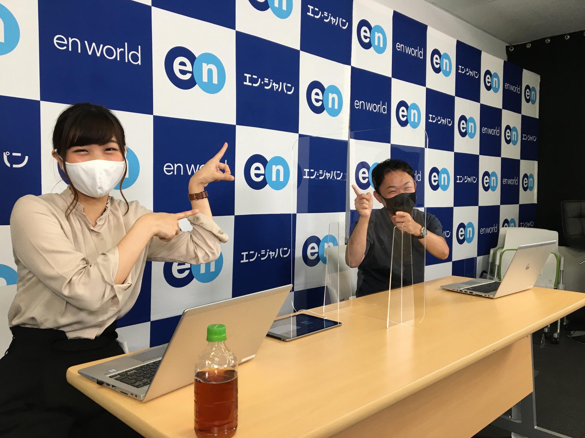 オンラインで企業をサポート!『エン転職』の生配信をレポート! #きょうのエン