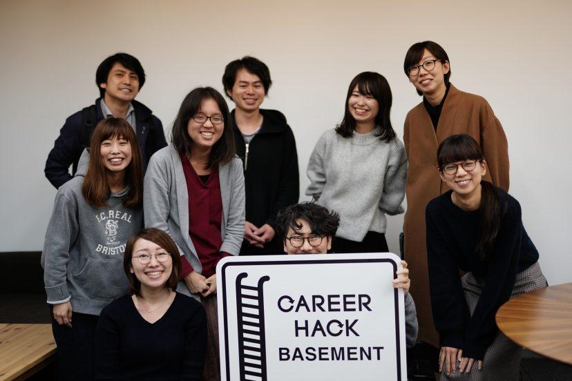 楽しく学ぼう! キャリアハック勉強会 #きょうのエン