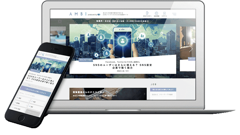 若手ハイキャリアサービス『AMBI』ってどんな人が採用できているの?採用事例をご紹介します!#AMBI120%活用術