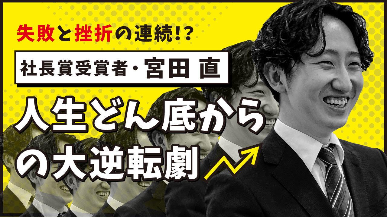 スタールーキー、過去の“しくじり”を大公開!?YouTube最新話は新人賞・宮田さんが登場!