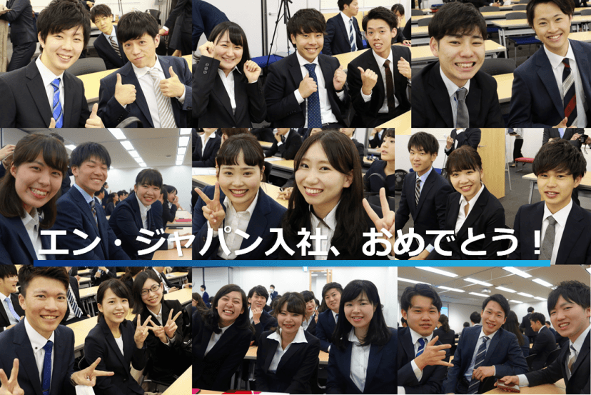 祝★2018年入社式。オフショット大公開! #きょうのエン