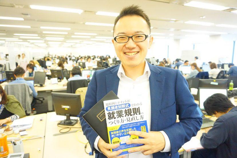 営業から労務への転身!伴のキャラクターをご紹介しちゃいます!