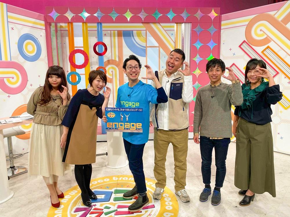 CM放送記念!『engage』を広島の人気番組でPRしてきました!#きょうのエン