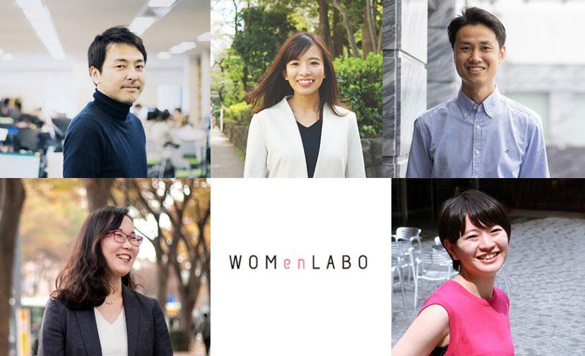 勇気がでる名言、続出!『WOMenLABO』でオススメしたい記事5選 #きょうのエン
