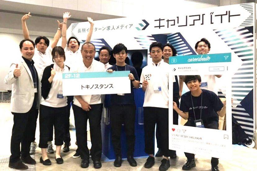 キャリアバイトの代表・藤原がイベント登壇!採用でお困りの企業へ、インターン活用をレクチャーしたよ。 #きょうのエン