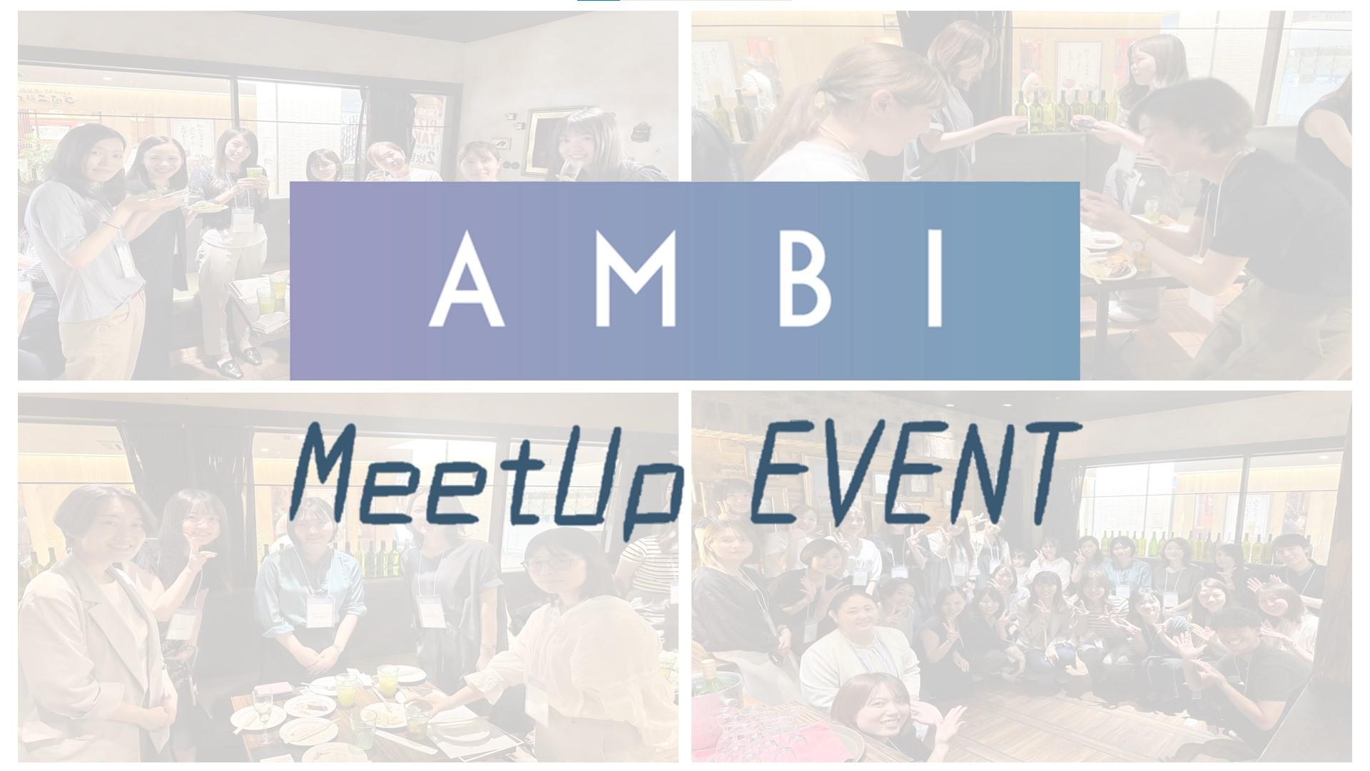 第4回Meet Upを開催しました!【~秘密の花園編~】