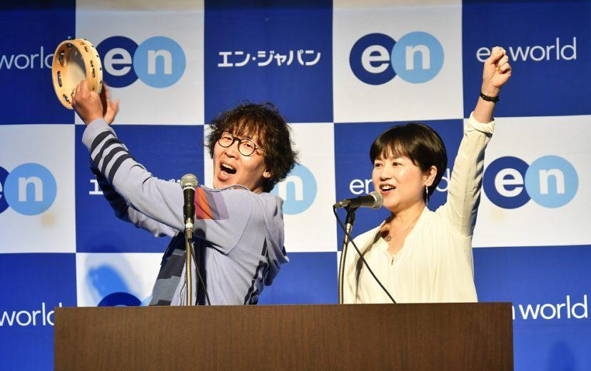 全国の仲間が大集合!キックオフ2019フォトギャラリーvol.7 #きょうのエン