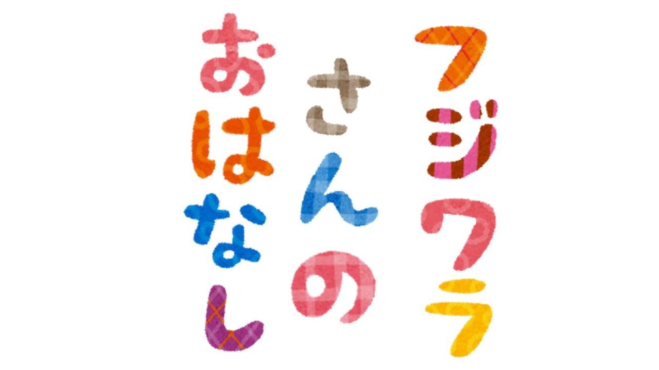 アイキャッチにある通りのお話★